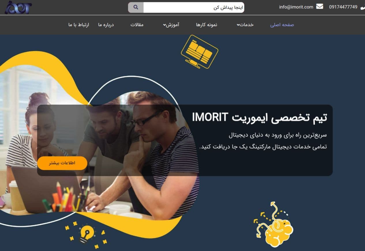 IMORIT project preview